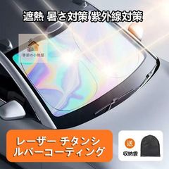 人気商品 三菱 デリカＤ：２ ＭＢ０７系車用サンシェード フロント用 遮光 遮熱 チタンシルバー レーザー仕様 最新アップグレードモデル 折りたたみ式