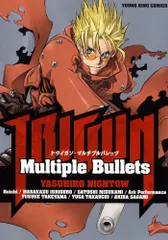 Trigun Multiple Bullets (ヤングキングコミックス)／内藤 泰弘、Boichi、竹山 祐右、水上