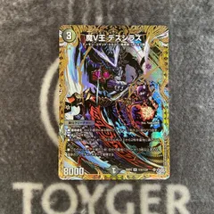 デュエマ 魔V王デスシラズ シークレット版1枚 - メルカリ