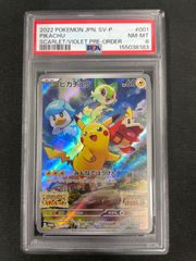 PSA8 ピカチュウ プロモ 001/SV-P スカーレット バイオレット | Mercari