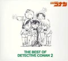 (CD)THE BEST OF DETECTIVE CONAN 2 ~名探偵コナン テーマ曲集2~ (通常盤)／アニメ主