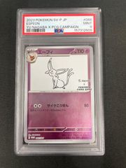 PSA9】エーフィ 旧裏 196 プレミアムファイル2 プロモ - メルカリ