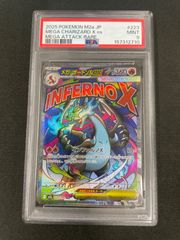 PSA9 メガリザードンX ex MA 223/193 - メルカリ