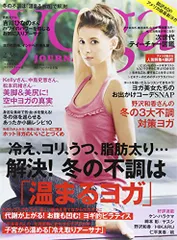 ｙｏｇａ JORNAL 39