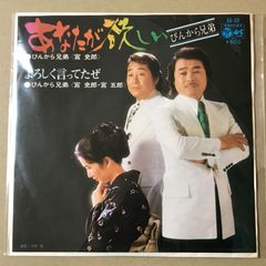 水原弘 こんど生まれてくる時は シングル盤レコード EP - メルカリ