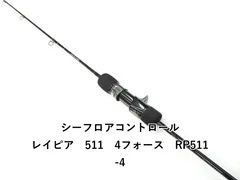 2026年最新】SEAFLOORCONTROL ロッドの人気アイテム - メルカリ