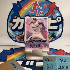 2026 BBM 中野拓夢 30/45 直筆サインカード 阪神タイガース カード