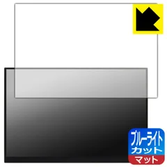 PDA工房 EHOMEWEI 16インチ 2.5K モバイルモニター TM-160PW 対応 ブルーライトカット[反射低減] 保護 フィルム 日本製
