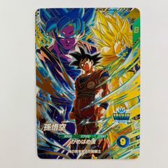 イ*モ様 蒼きサイヤの超覚醒キャンペーン ドラゴンボールスーパー