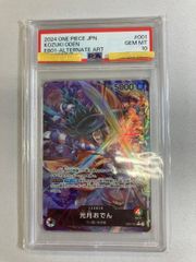 ONEPIECE クザン OP10-082 パラレル PSA10 - メルカリ