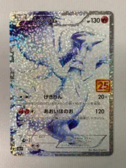 2026年最新】レシラム25thの人気アイテム - メルカリ