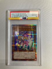 PSA10遊戯王 ブラック・マジシャン・ガール セブンイレブン ハイチュウ