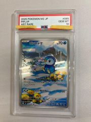 PSA10】ポッチャマ AR インフェルノX - メルカリ