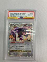 だ*い様 ラティアス プロモ psa9 ポケモンカード 145/XY-P フーパ