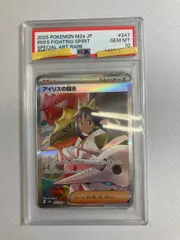 2026年最新】アイリス psa10の人気アイテム - メルカリ