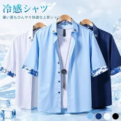 メンズ 七分袖シャツ 接触冷感 アイスシルク 夏用 薄手 涼しい カジュアルシャツ ゆったり 大きいサイズ 速乾 通気性 無地 春夏 ビジネス