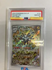 【PSA10】レアコイル AR ポケカ 超電ブレイカー 112/106 レアコイル AR [超電ブレイカー] SV8 112/106 (PSA10) ポケモンカード
