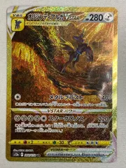 2026年最新】オリジンディアルガVSTARの人気アイテム - メルカリ