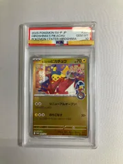 ヒロシマのピカチュウ [スペシャルBOX ポケモンセンターヒロシマ] 261