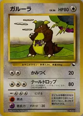 ガルーラ LV.36 [旧裏面] No.115 クイックスターターギフト 傷有り ポケモンカード ポケカ