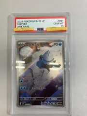 ユキカブリ AR [メガシンフォニア] M1S 067/063 (PSA10) ポケモンカード ポケカ