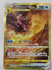 オリジンパルキアVSTAR UR [VSTARユニバース] S12a 259/172 ポケモン