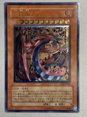 神炎皇ウリア【SOI-JP001 UL】 傷有り 遊戯王OCG - メルカリ