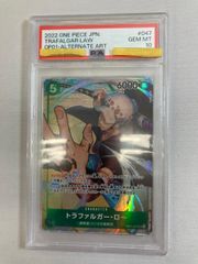 PSA10】トラファルガー・ロー パラレル OP01-047 - メルカリ