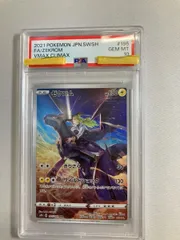 ゼクロム CHR [VMAXクライマックス] S8b 195/184 (PSA10) ポケモン