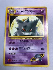 ナツメのゲンガー LV.42 [旧裏面] No.094 ヤマブキシティジム ナツメ 状態難 ポケモンカード ポケカ