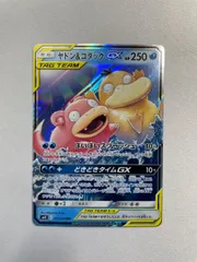 ヤドン＆コダックGX RR [ミラクルツイン] SM11 011/094 傷有り ポケモンカード ポケカ
