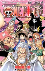 ONE PIECE 52／尾田 栄一郎