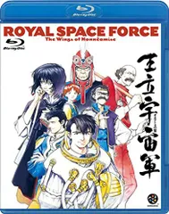 王立宇宙軍 オネアミスの翼 [Royal Space Force－The Wings of Honneamise]／山賀