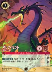 参加賞 マレフィセントドラゴン プロモ ロルカナ lorcana - メルカリ