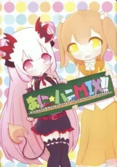 【中古】男性向一般同人誌 ≪バーチャルYoutuber≫ あにハニMIX!! / まえゆー / 瓜生さんご / kapornamo