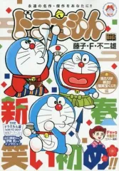 【中古】コンビニコミック ドラえもん 当たりが続出!爆笑宝くじ!!編