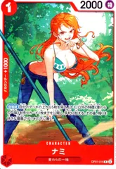 ナミ(R/N仕様)(OP01-016)