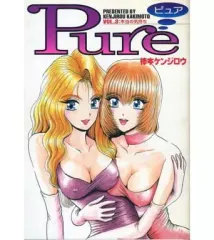 【中古】その他コミック Pure 全3巻セット / 柿本ケンジロウ