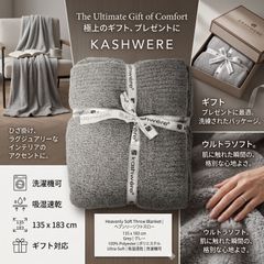 KASHWERE ブランケット スロー Heavenly Soft グレー - メルカリ