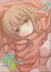 【中古】限定版コミック 特典付)限定4)咲‐Saki‐阿知賀編‐episode of side‐A メロンブックス限定版 / 五十嵐あぐり