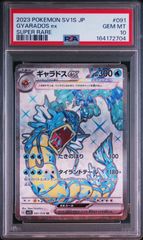 PSA10・ワンオーナー品】メガシンフォニア アセロラのいたずら SR
