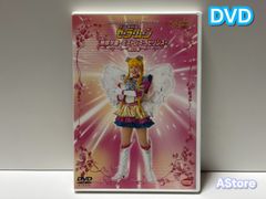 2003 Winter Special Musical Pretty Guardian Sailor Moon: Mugen Gakuen ~Mistress Labyrinth~ [Revised Edition] [DVD]