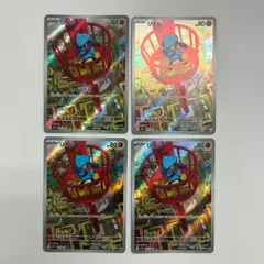 【盛岡】リオル AR M1L 068/063 4枚セット①