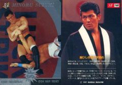 希少品】筋肉番付カード「ケイン・コスギ（ニセケイン）」 - メルカリ