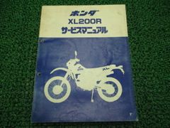 HONDA XL125S XL125R XL200Rサービスマニュアル - メルカリ