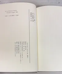 フォークナー全集 不揃23冊セット (全27巻のうち3・20・26・27巻欠)  冨山房 C257MAE-26