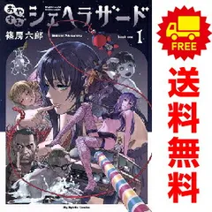 おやすみシェヘラザード 1～5巻 までの全巻セット ビッグコミックス〔スペシャル〕 篠房六郎 小学館（青年コミック）