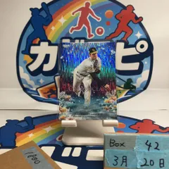 2025 BBM 1st Ver. ファースト 有原航平 087/100 福岡ソフトバンクホークス CROSS OCEAN Pitcher カード