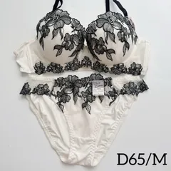 1860CR D65/M 上下セット クリーム ピュアシェリ 【匿名配送・送料込み・タグ付新品未使用】