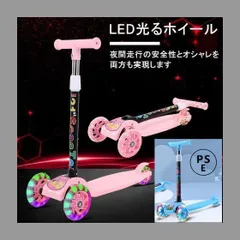 【新品・未使用】 キックボード キックスクーター 持ち運び便利 光るホイール こども 3輪 子供用 キックスクーター 光るホイール